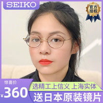 Seiko full frame round eyeglass frame literary retro simple men and women myopia frame big face thin H03091 anti-blue light