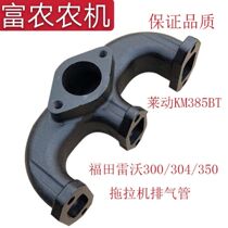 Foton Lovo 254 300 304 354 404 Tractor exhaust pipe Leido 385BT exhaust manifold