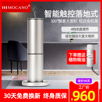 Aroma diffuser Hotel lobby special fragrance machine Spray machine Household essential oil atomization automatic commercial aromatherapy machine