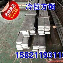 Cold drawn square steel 30*50 40*80 steel y square tube flat iron 60*60 Cold drawn solid square steel 18*18 22*22