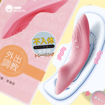  Jump to jump egg female products wireless mute remote control strong shock fun girl vibration does not insert virgin trumpet