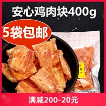 Peace of mind Puppy snacks chicken mouthpieces Chicken Broiler Chicken Breast slices teddy gold Mao pooch pooch dog snacks 400g