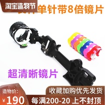Composite bow accessories Five-needle sight quick-loading arrow box 8 times mirror Seven-needle sight brush arrow table shock absorber collection