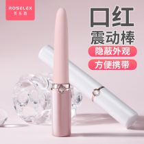 Lipstick jumping into the body vibration self-Lieutenant artifact sex toy toy vibrator female self-inserted strong shock plug-in