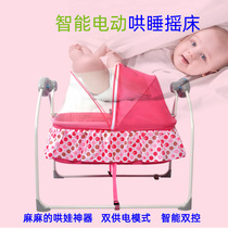 Baby electric cradle Rocking chair Coax baby artifact Intelligent newborn with baby to soothe baby Multi-function rocking bed