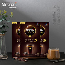 (Flagship store) Nestlé gold medal France imported pure black coffee French coffee original taste fresh 2G * 6*3