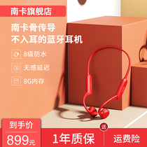 NANK South Carbone conduction Runner Pro Bluetooth Headphone Call Sport Running Swimming Bring Your Own 8G Memory
