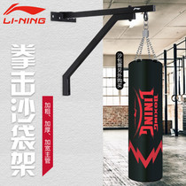 Li Ning sandbag rack sandbag hanger boxing rack adhesive hook bracket indoor hanger hook sandbag adhesive hook hanging