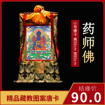 Pharmacist Buddha Thangka Tibetan Hand-painted Hanging Painting Tibetan Buddhist Supplies Town House Indoor Small 90cm High