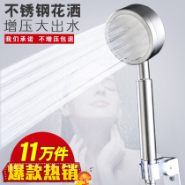 304 Stainless Steel Super Pressurized Shower Head Low Water Pressure Rain Handheld Shower Head Set