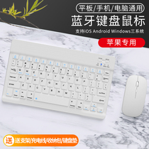 Suitable for Huawei tablet ipad wireless Bluetooth keyboard mouse set Tablet Apple Mini original m5 universal notebook m6 Android original girls All-in-one Ultra-thin portable external