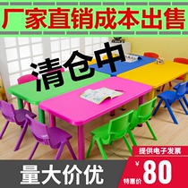 Childrens writing plastic table rectangular toy eating painting learning desk chair set kindergarten table