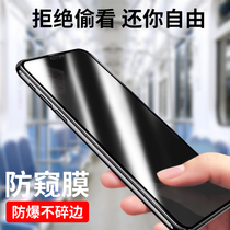 Apple X Steel Membrane Anti-Peep iPhone11 Phone XR Full Screen iphonex covering Xs blocked Snoop Max Blue Pro Mobile Phone IPhoneXR Full ipone