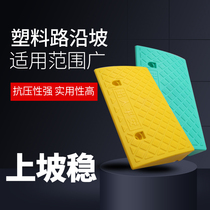 7cm plastic road slope slope cushion high quality teeth uphill pad climbing steep corner pad step pad wheel steps