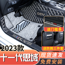 Applicable to 2023 Honda Eastwind Eleven Dynasty Way dedicated full-round foot pad 23 supplies 22 new 11th generation