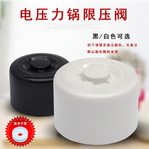 Supor electric pressure cooker exhaust valve accessories CYSB40FC12-90 CYSB50FC12-100 pressure limiting valve