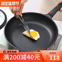 Aijia home German pan Detachable non-stick pan Steak frying pan Maifan Stone gas stove Omelette pancake pan