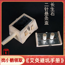 Long Raw Stone 2 Needles Suspended Moxibustion Wood Case Moxibustion Box Solid Wood Ai Box Home Aimoxibustion Box Wooden Two-Pin Class Two Holes