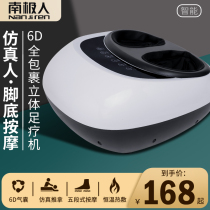 Antarctic people plantar foot massager Pedicure machine automatic kneading foot artifact foot acupoint instrument home