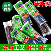 Inner Mongolia specialty dried beef jerky hand tear bulk bag 500g beef jerky fitness small package halal snacks ready to eat