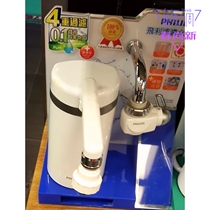 Philip Philips HD-3802 Water filter Mineral filter for impurities Bacterial Taint Water Purifiers