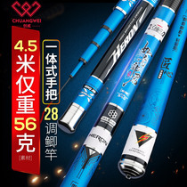 Chuangwei Ruyi Langjun Crucian Fishing Rod Japan imported ultra-light super hard fine 28 tune five major brands Taiwan fishing rod hand rod