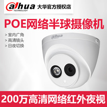 Dahua POE Network Dome Surveillance camera Indoor HD 1080P monitor DH-P20T1