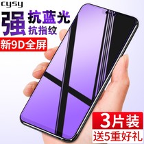 vivoy85 tempered film vivoY55 mobile phone Y55a l full screen viovy85 original y85a anti blue light y85 anti drop viviy rigid glass step