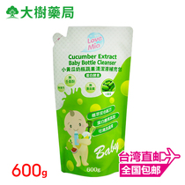 Taiwan Le Mia cucumber baby bottle vegetable and fruit cleaning liquid supplement package tableware Bowl plate cleaning agent baby baby