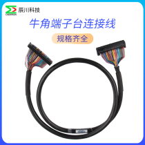 Chenchuan PLC connection line Horn 40 core shielded line Industrial automation connection line IDC adapter line multi-core pure copper