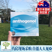 Australia Anthogenol Moonlight Box Grape Seed Capsules Proanthocyanidin Extract 100 capsules