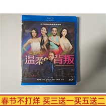 BD Blu-ray Disc Family TV Series Gentle Behind 2 Gentle Betrayal 2 Disc Boxed Wang Ting Wu Xiubo