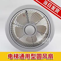 Elevator fan car top square round fan BRB replace Hengda HD-BRB freight elevator fan round