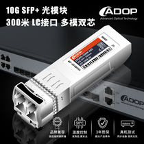 ADOP Optical Module Industrial Grade 10 Gigabit Single Multimode SFP Optical Module SFP-10G-LR SR Compatible with Ruijie Huawei Three For Cisco Switch Fiber Optic Module