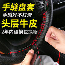 Audi A4L steering wheel cover leather hand-sewn A6L Q3 Q5L Q7 A3 A5 Q2L A7 A8L special