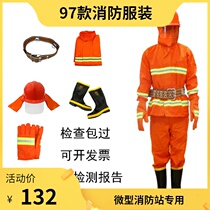 Fire suit 97 style five-piece suit firefighter Fire Protection clothes 02 training fire protection clothing miniature fire station