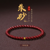 Cinnabar official flagship store original mine cinnabar hand string womens football gold evil bracelet natural life Purple Gold Sand