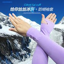 Sleeve outdoor special gloves summer black sunscreen arm Ice Silk student driving summer ice sleeve male wristband