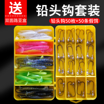 Luia Fake Bait Suit Lead Head Hook Soft Bait Ttail Bait Far Throw Soft Worm T Tail Fish False Bait Fish Mandarin Fish Teething Roll Tail