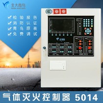 Peking University Bluebird gas host JBF5014 fire gas fire extinguishing controller host linkage host