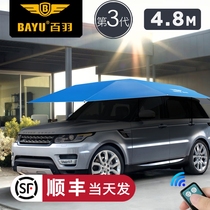  Baiyu sunscreen car parasol fully automatic car clothes car cover cooling and heat insulation carport Land Rover Aurora range Rover discovery