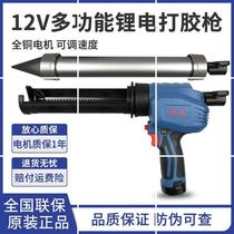 Rechargeable Glue Gun DCPJ12E Electric Glue Gun Glass Glue Gun Beauty Slit Glue Gun Structural Glue Gun