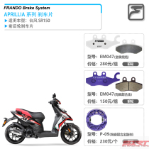 Frando car brake pads for Piagio Apulia Aprillia Typhoon SR150