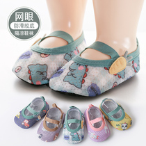 Floor Sox baby shoes Summer thin section Septer Cool Non-slip Soft Bottom Socks Child Socks Childrens Baby Walk Socks