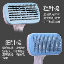 Dog Maura hair brush hair removal British Yorkshire comb hair Kitten Teddy comb short pet dense teeth Husky hair removal