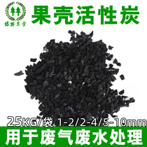 Fruit Shell Activated Carbon Industrial Sewage Exhaust Gas Treatment Purified Water Mineral Water Treatment Water Purification Activated Carbon Bulk 50