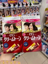Japanese hair dye cream for men and women white hair hair dye cream pure imported natural plant fast white cover