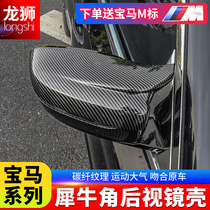18-21 BMW 5 series 525li530li540li m5 horn rearview mirror shell cover modification decoration supplies