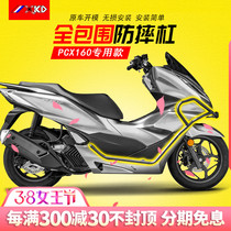 Suitable for Honda PCX160 modified bumper special carbon steel guard bar full enclosure protection bar body anti-fall frame