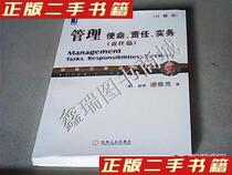 Second-hand genuine book management Mission Responsibility Practice (practice chapter) (Mission Chapter) two books and Sale (